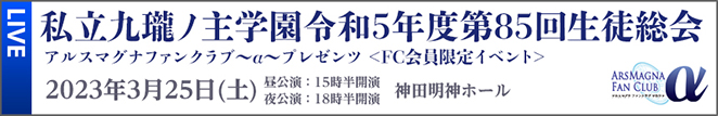 8/1（日）「AT☆Fes!2021」オンライン開催決定